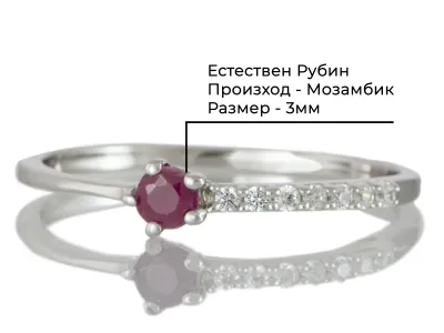 Пръстен с Рубин